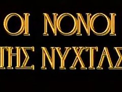 คลาสสิคกรีก